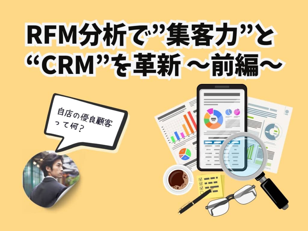 RFM