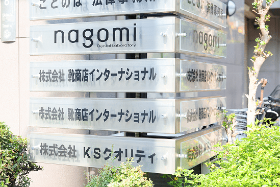 靴商店インターナショナル様②